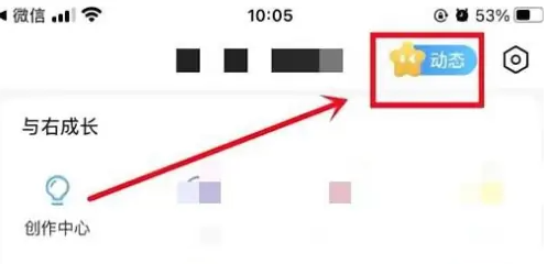 最右app有访客记录吗 最右看访客记录方法_wishdown.com 最右app有访客记录吗 最右看访客记录方法_wishdown.com