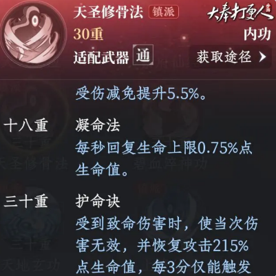 大奉打更人功法全解析_wishdown.com 大奉打更人功法全解析_wishdown.com