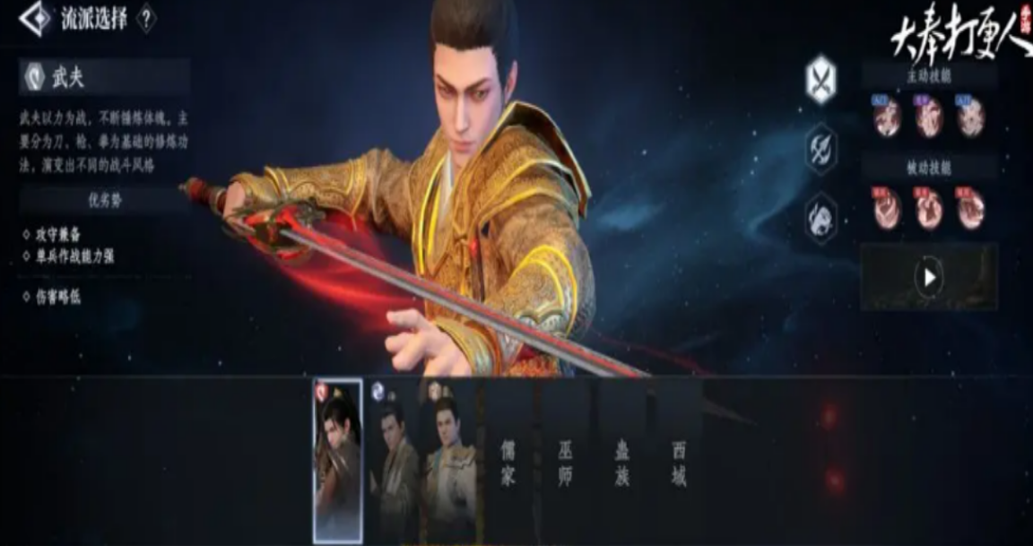 大奉打更人功法全解析_wishdown.com 大奉打更人功法全解析_wishdown.com