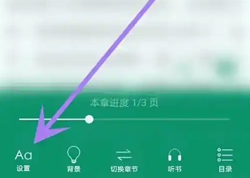 晋江文学城app如何设置段间距 晋江小说阅读调节阅读边距方法_wishdown.com 晋江文学城app如何设置段间距 晋江小说阅读调节阅读边距方法_wishdown.com