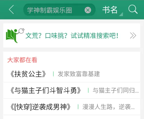晋江文学app怎么搜书 晋江文学app搜书方法_wishdown.com 晋江文学app怎么搜书 晋江文学app搜书方法_wishdown.com
