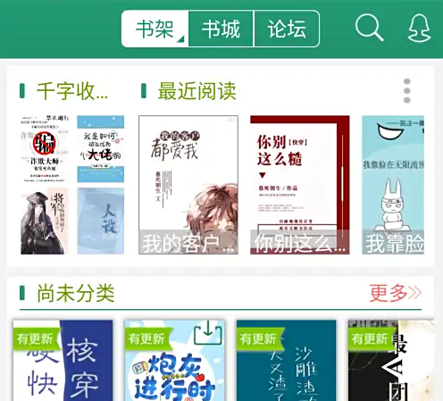 晋江文学app怎么搜书 晋江文学app搜书方法_wishdown.com 晋江文学app怎么搜书 晋江文学app搜书方法_wishdown.com
