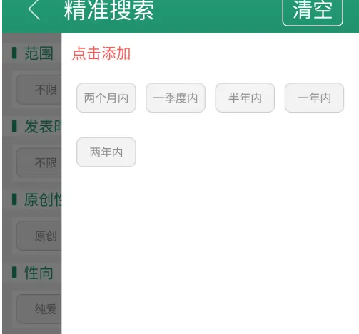晋江文学app怎么搜书 晋江文学app搜书方法_wishdown.com 晋江文学app怎么搜书 晋江文学app搜书方法_wishdown.com