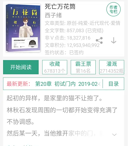晋江文学app怎么搜书 晋江文学app搜书方法_wishdown.com 晋江文学app怎么搜书 晋江文学app搜书方法_wishdown.com