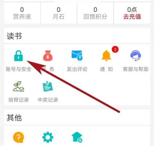 晋江app如何绑定邮箱 晋江小说阅读app绑定邮箱方法介绍_wishdown.com 晋江app如何绑定邮箱 晋江小说阅读app绑定邮箱方法介绍_wishdown.com