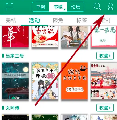 晋江app如何绑定邮箱 晋江小说阅读app绑定邮箱方法介绍_wishdown.com 晋江app如何绑定邮箱 晋江小说阅读app绑定邮箱方法介绍_wishdown.com