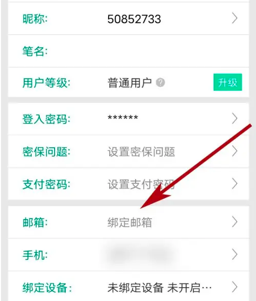 晋江app如何绑定邮箱 晋江小说阅读app绑定邮箱方法介绍_wishdown.com 晋江app如何绑定邮箱 晋江小说阅读app绑定邮箱方法介绍_wishdown.com