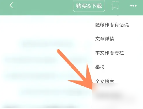 晋江app怎么关闭自动购买 晋江app取消自动购买教程_wishdown.com 晋江app怎么关闭自动购买 晋江app取消自动购买教程_wishdown.com