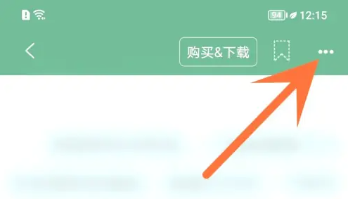 晋江app怎么关闭自动购买 晋江app取消自动购买教程_wishdown.com 晋江app怎么关闭自动购买 晋江app取消自动购买教程_wishdown.com