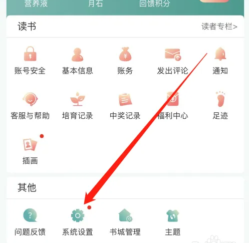 晋江文学城作品库如何进入 晋江小说阅读App进入听书模式方法_wishdown.com 晋江文学城作品库如何进入 晋江小说阅读App进入听书模式方法_wishdown.com