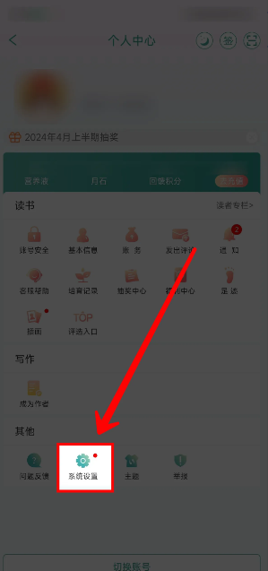 晋江app如何更换语音包 晋江小说阅读设置听书语音的方法_wishdown.com 晋江app如何更换语音包 晋江小说阅读设置听书语音的方法_wishdown.com