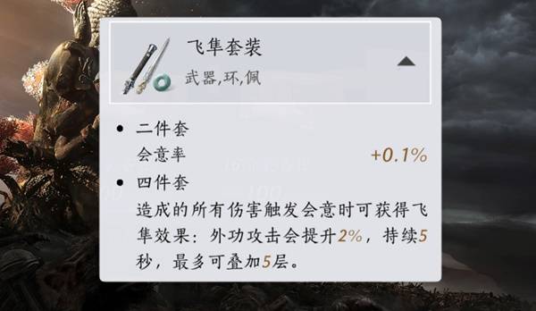 《燕云十六声》S4赛季九剑九枪配装指南_wishdown.com 《燕云十六声》S4赛季九剑九枪配装指南_wishdown.com