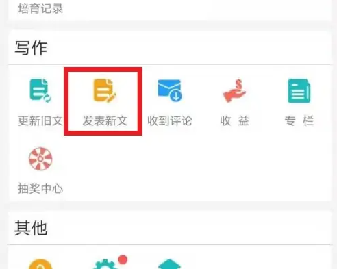 晋江文学app如何做笔记封面 晋江app上传作品封面教程_wishdown.com 晋江文学app如何做笔记封面 晋江app上传作品封面教程_wishdown.com
