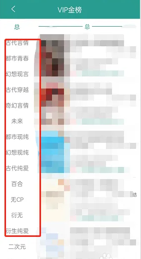晋江app怎么申请榜单 晋江app查看阅读榜单方法_wishdown.com 晋江app怎么申请榜单 晋江app查看阅读榜单方法_wishdown.com