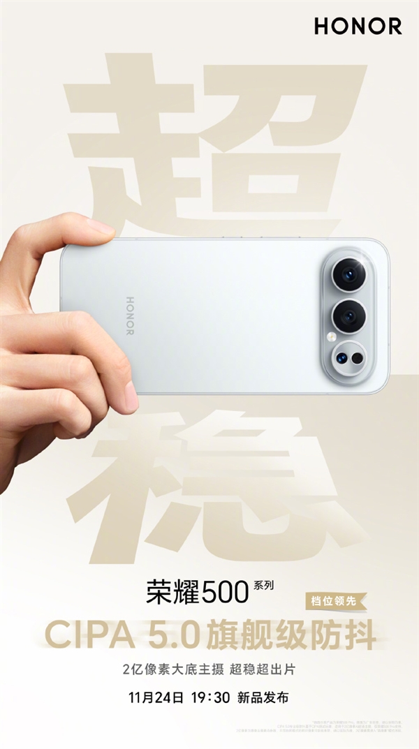 双超加持 体验越级:荣耀500超级Pro版重塑行业标准_wishdown.com 双超加持 体验越级:荣耀500超级Pro版重塑行业标准_wishdown.com