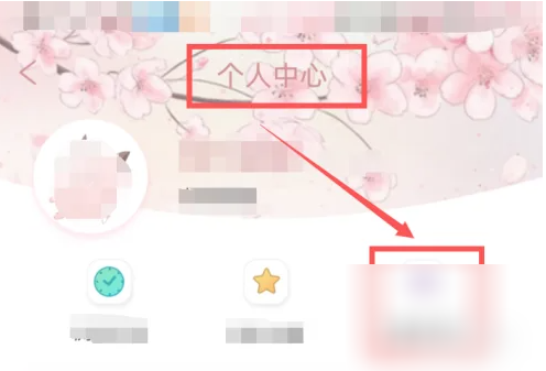 晋江文学城app如何屏蔽论坛 晋江小说阅读app进入屏蔽管理方法_wishdown.com 晋江文学城app如何屏蔽论坛 晋江小说阅读app进入屏蔽管理方法_wishdown.com
