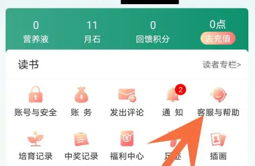 晋江文学城app怎么办理会员 具体操作方法介绍_wishdown.com 晋江文学城app怎么办理会员 具体操作方法介绍_wishdown.com