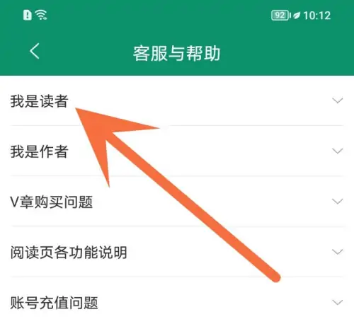 晋江文学城app怎么办理会员 具体操作方法介绍_wishdown.com 晋江文学城app怎么办理会员 具体操作方法介绍_wishdown.com