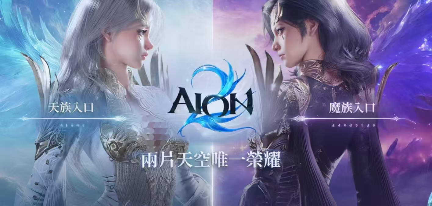 AION2ͼȫò̽޷ÿһ