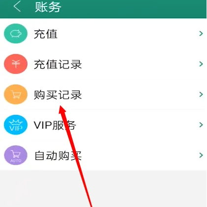 晋江app怎么看购买记录 具体操作方法介绍_wishdown.com 晋江app怎么看购买记录 具体操作方法介绍_wishdown.com