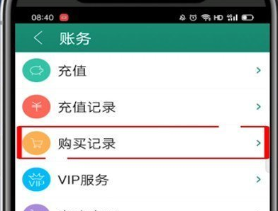 晋江app怎么看已购买的书 具体操作方法介绍_wishdown.com 晋江app怎么看已购买的书 具体操作方法介绍_wishdown.com