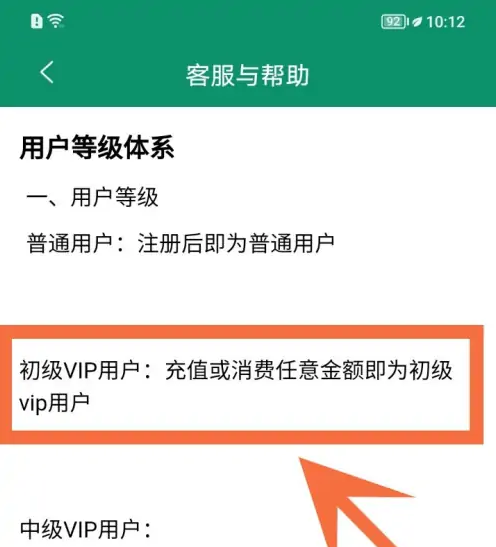 晋江app如何成为vip 晋江app会员开通方法介绍_wishdown.com 晋江app如何成为vip 晋江app会员开通方法介绍_wishdown.com
