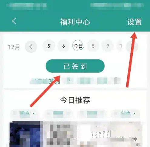 晋江app如何领取红包 晋江app领签到领福利方法介绍_wishdown.com 晋江app如何领取红包 晋江app领签到领福利方法介绍_wishdown.com