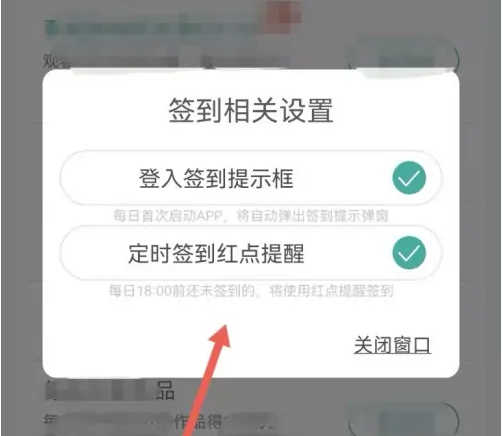 晋江app如何领取红包 晋江app领签到领福利方法介绍_wishdown.com 晋江app如何领取红包 晋江app领签到领福利方法介绍_wishdown.com