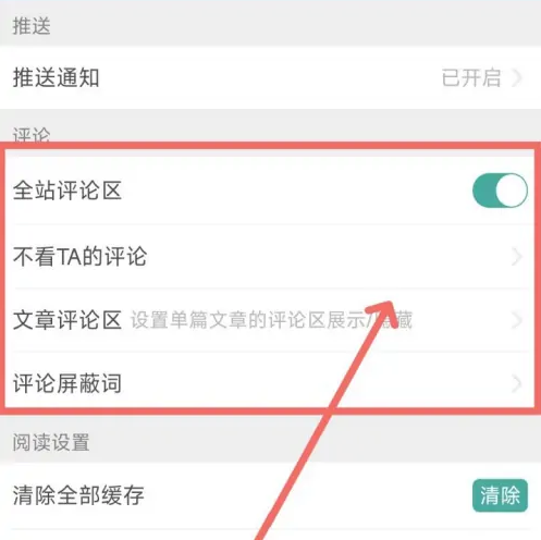 晋江app怎么发表评论 晋江小说阅读APP设置评论教程_wishdown.com 晋江app怎么发表评论 晋江小说阅读APP设置评论教程_wishdown.com