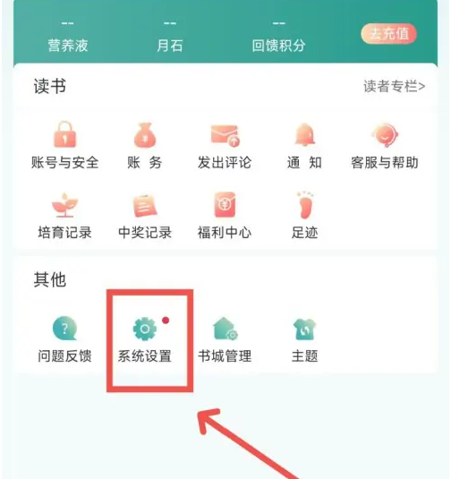 晋江app怎么发表评论 晋江小说阅读APP设置评论教程_wishdown.com 晋江app怎么发表评论 晋江小说阅读APP设置评论教程_wishdown.com