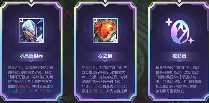 英雄联盟手游乐斗赛季S3什么时候开启_wishdown.com 英雄联盟手游乐斗赛季S3什么时候开启_wishdown.com