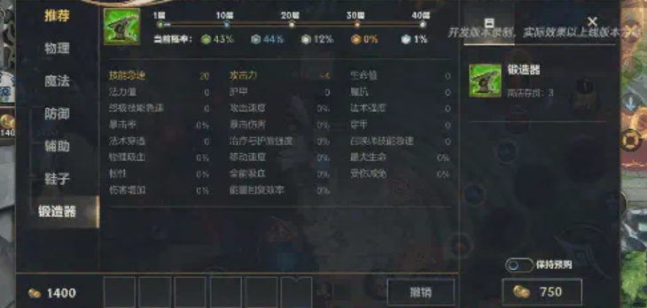 英雄联盟手游乐斗赛季S3什么时候开启_wishdown.com 英雄联盟手游乐斗赛季S3什么时候开启_wishdown.com