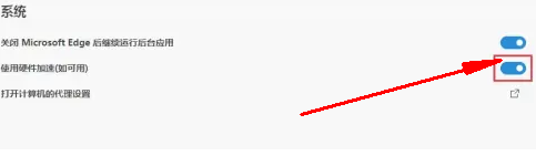 Edge浏览器右键菜单变透明了怎么办_wishdown.com Edge浏览器右键菜单变透明了怎么办_wishdown.com