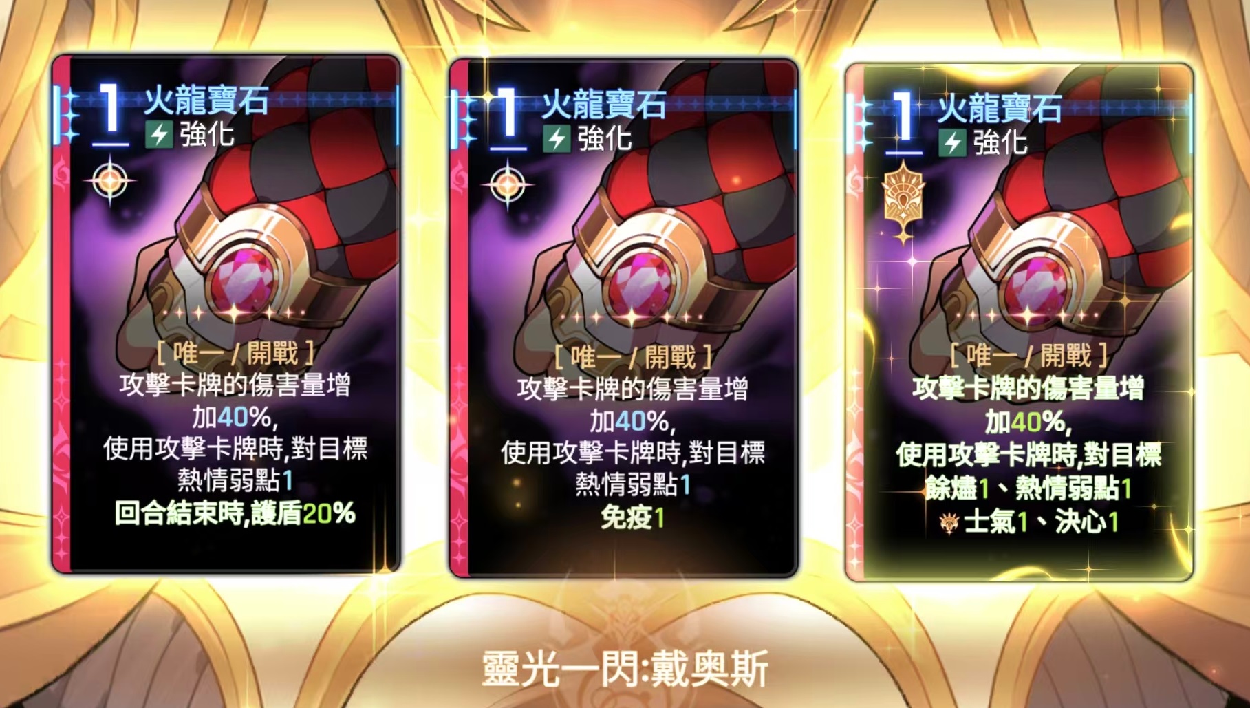 《卡厄思梦境》灵光一闪玩法介绍_wishdown.com 《卡厄思梦境》灵光一闪玩法介绍_wishdown.com