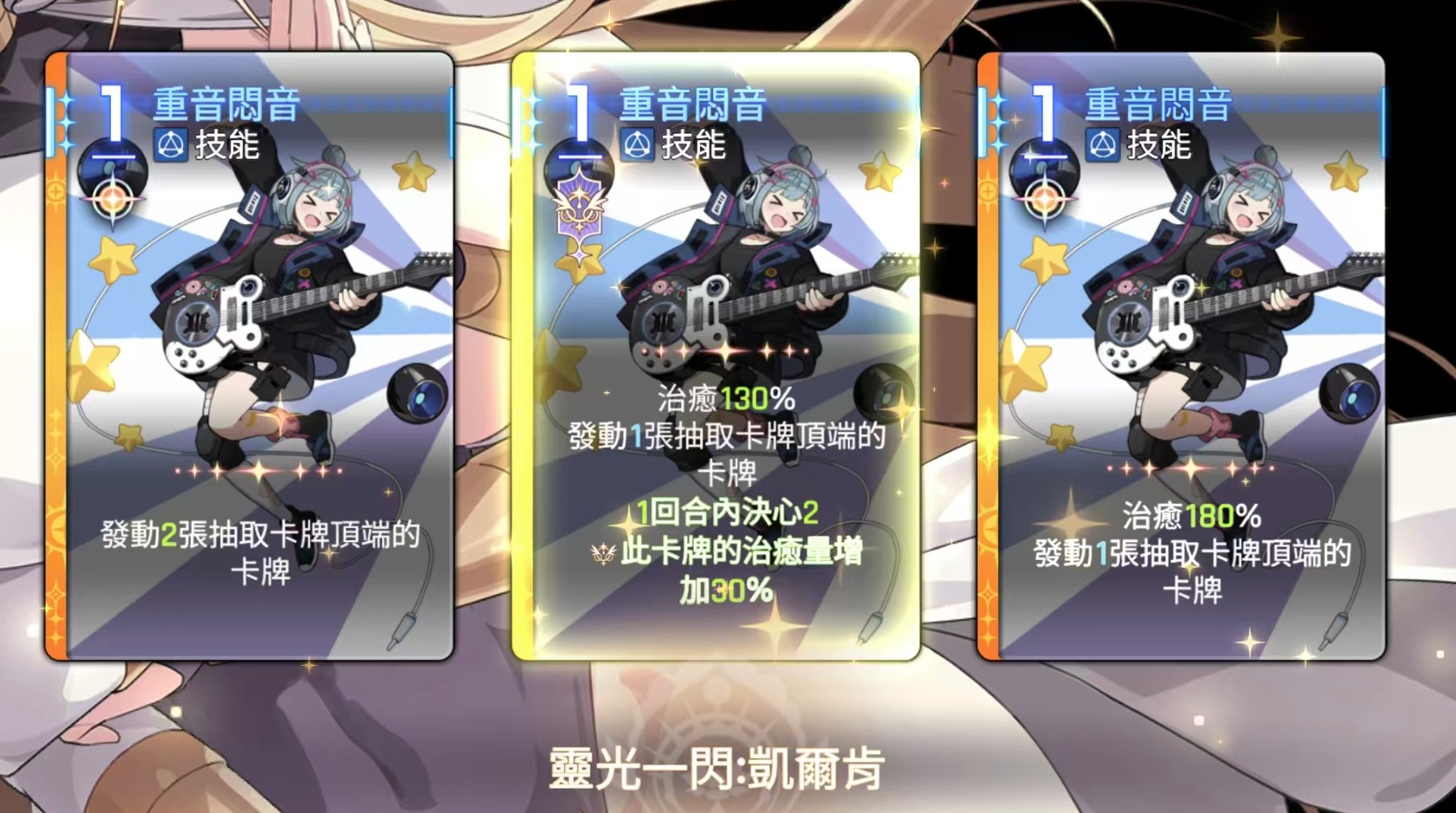 《卡厄思梦境》灵光一闪玩法介绍_wishdown.com 《卡厄思梦境》灵光一闪玩法介绍_wishdown.com