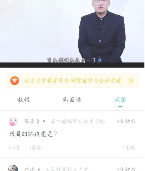 知到app课程怎么快速刷 知到app刷课方法介绍_wishdown.com 知到app课程怎么快速刷 知到app刷课方法介绍_wishdown.com