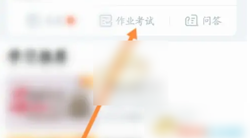 知到学生版如何提交视频作业 知到app完成作业教程_wishdown.com 知到学生版如何提交视频作业 知到app完成作业教程_wishdown.com