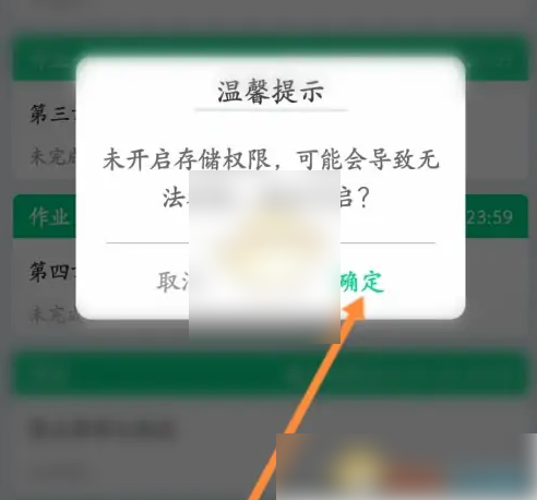 知到学生版如何提交视频作业 知到app完成作业教程_wishdown.com 知到学生版如何提交视频作业 知到app完成作业教程_wishdown.com