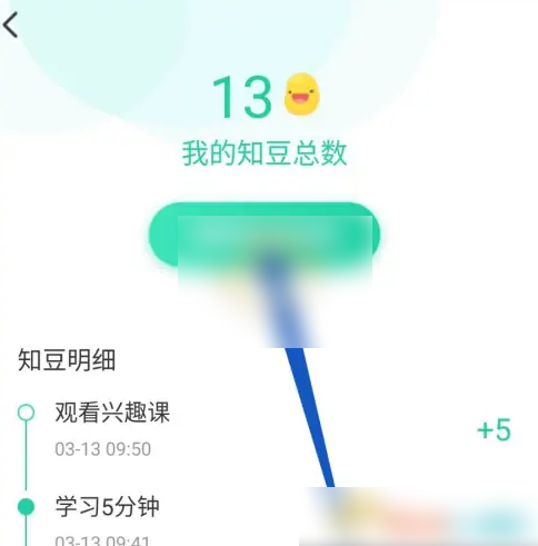 知到app怎么设置消息提醒 知到连续签到提醒设置方法_wishdown.com 知到app怎么设置消息提醒 知到连续签到提醒设置方法_wishdown.com