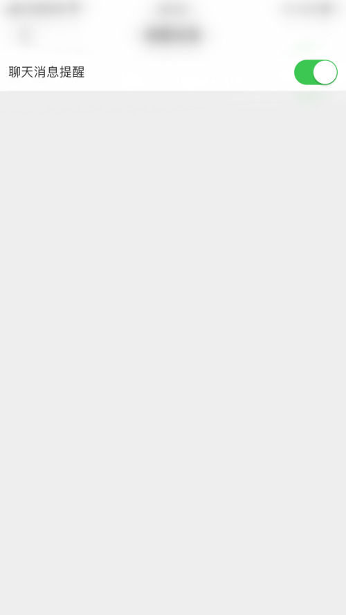 智慧树知到app如何私聊用户 知到app开启聊天消息提醒教程_wishdown.com 智慧树知到app如何私聊用户 知到app开启聊天消息提醒教程_wishdown.com