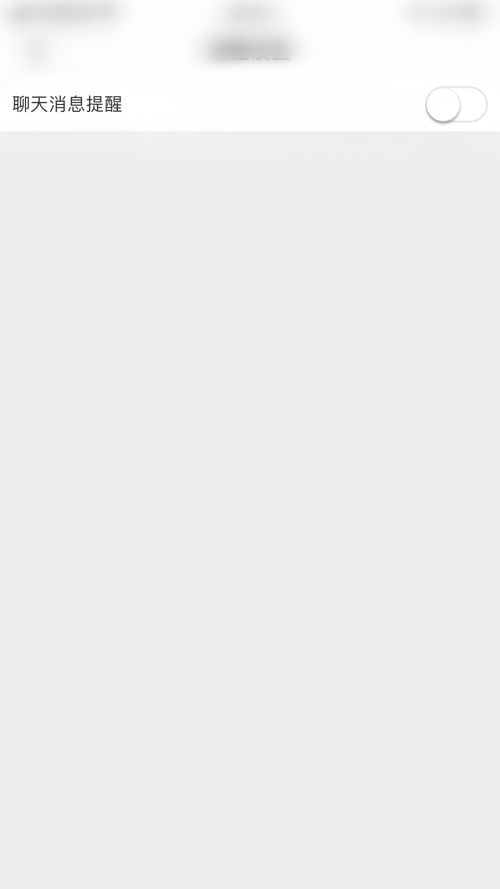 智慧树知到app如何私聊用户 知到app开启聊天消息提醒教程_wishdown.com 智慧树知到app如何私聊用户 知到app开启聊天消息提醒教程_wishdown.com