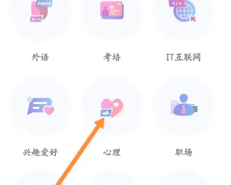 知到智慧树怎么改个人信息 知到修改自己的兴趣爱好信息方法_wishdown.com 知到智慧树怎么改个人信息 知到修改自己的兴趣爱好信息方法_wishdown.com
