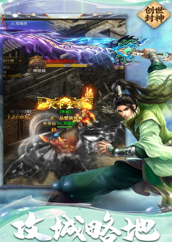 创世封神抢矿战攻略_wishdown.com 创世封神抢矿战攻略_wishdown.com