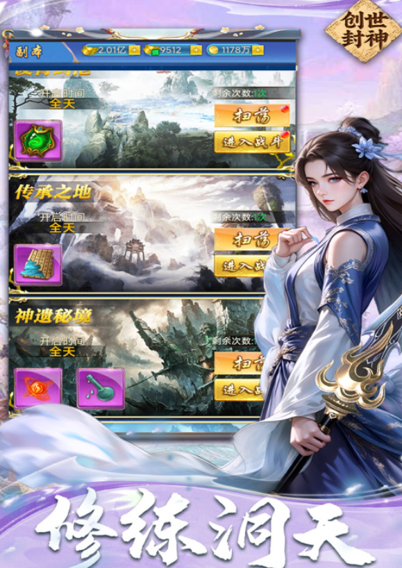 创世封神抢矿战攻略_wishdown.com 创世封神抢矿战攻略_wishdown.com