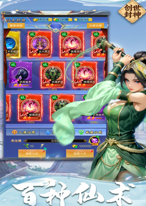 创世封神抢矿战攻略_wishdown.com 创世封神抢矿战攻略_wishdown.com