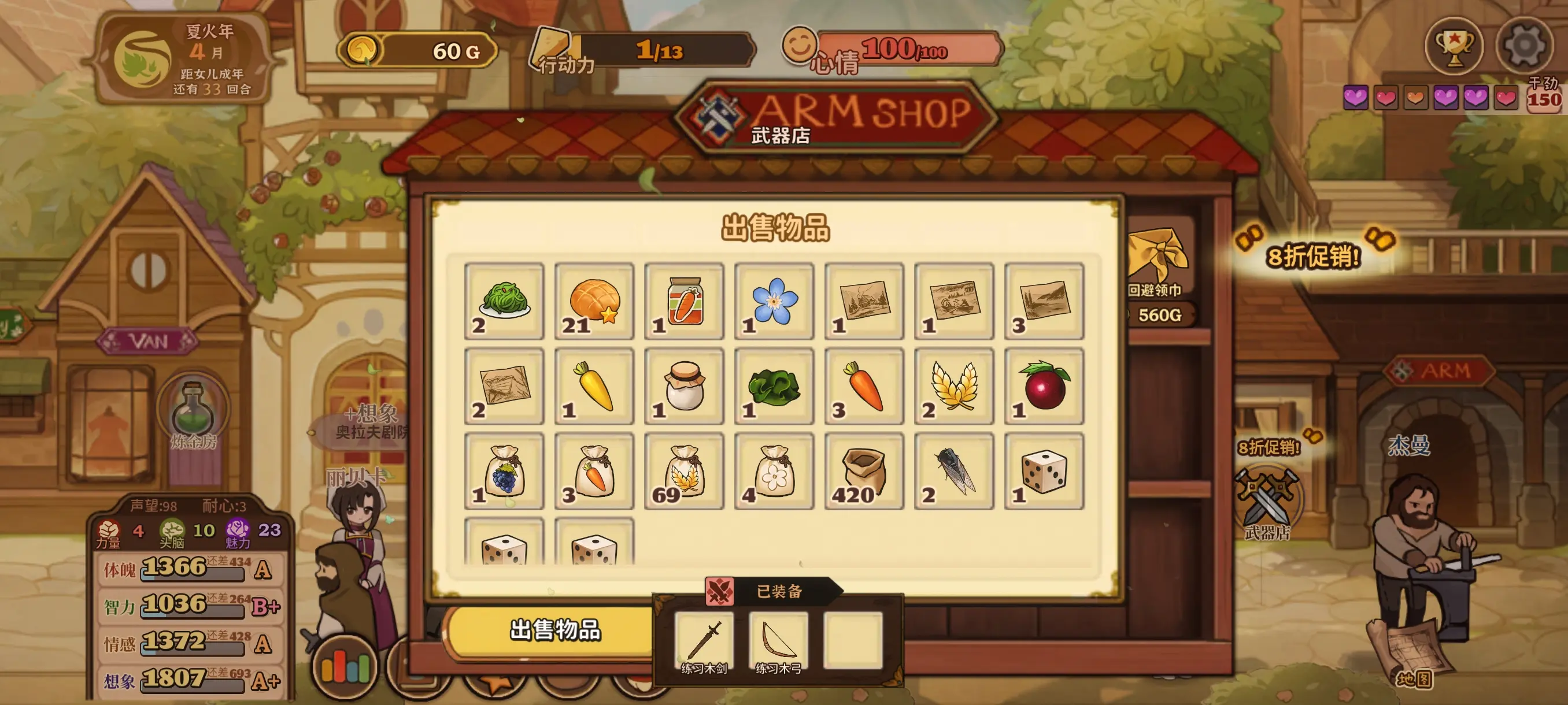 火山的女儿手机版魔物材料用途详解及获取方法_wishdown.com 火山的女儿手机版魔物材料用途详解及获取方法_wishdown.com