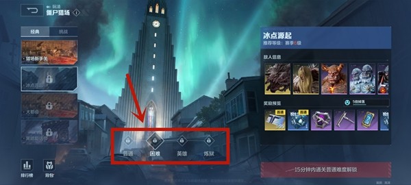《逆战:未来》经典猎场模式玩法介绍_wishdown.com 《逆战:未来》经典猎场模式玩法介绍_wishdown.com