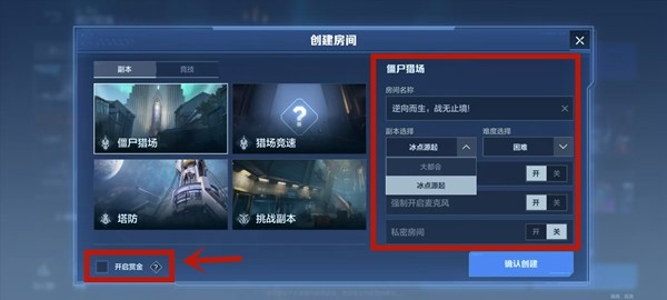 《逆战:未来》经典猎场模式玩法介绍_wishdown.com 《逆战:未来》经典猎场模式玩法介绍_wishdown.com