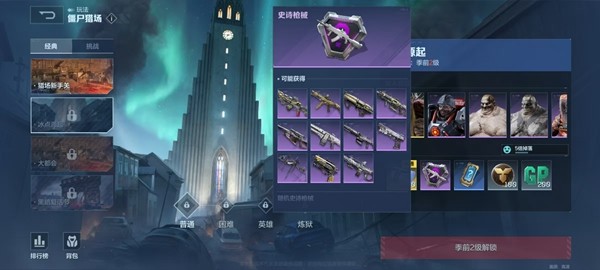 《逆战:未来》经典猎场模式玩法介绍_wishdown.com 《逆战:未来》经典猎场模式玩法介绍_wishdown.com