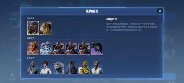 《逆战:未来》经典猎场模式玩法介绍_wishdown.com 《逆战:未来》经典猎场模式玩法介绍_wishdown.com